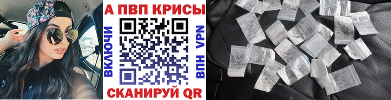 Alfa_PVP Crystall darknet официальный сайт blacksprut зеркало Темрюк как найти закладки