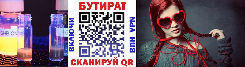 БУТИРАТ вода  даркнет сайт  Темрюк 