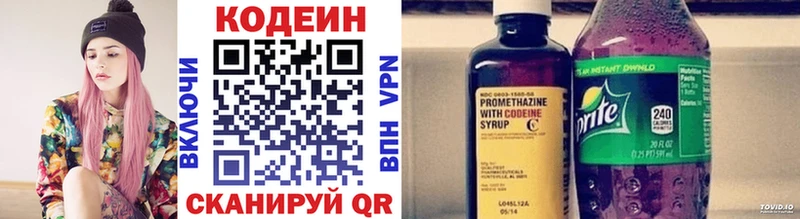 Кодеин напиток Lean (лин)  Темрюк 