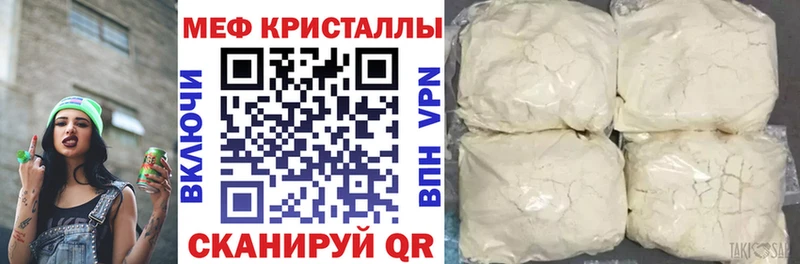 МЯУ-МЯУ мяу мяу  дарнет шоп  Темрюк 