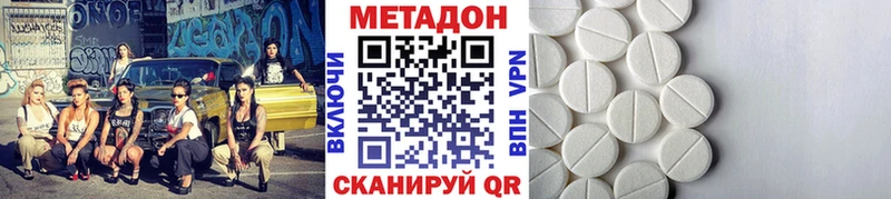 Метадон мёд  Темрюк 