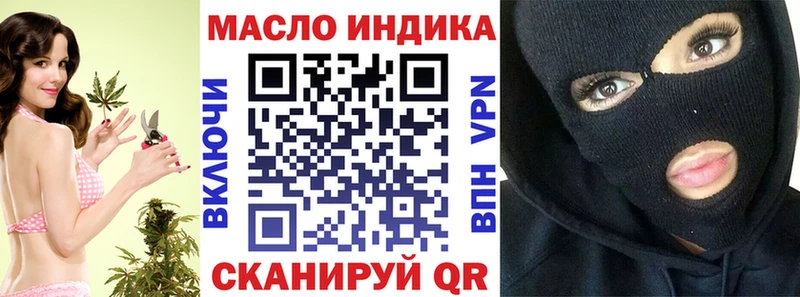 ТГК THC oil  Темрюк 